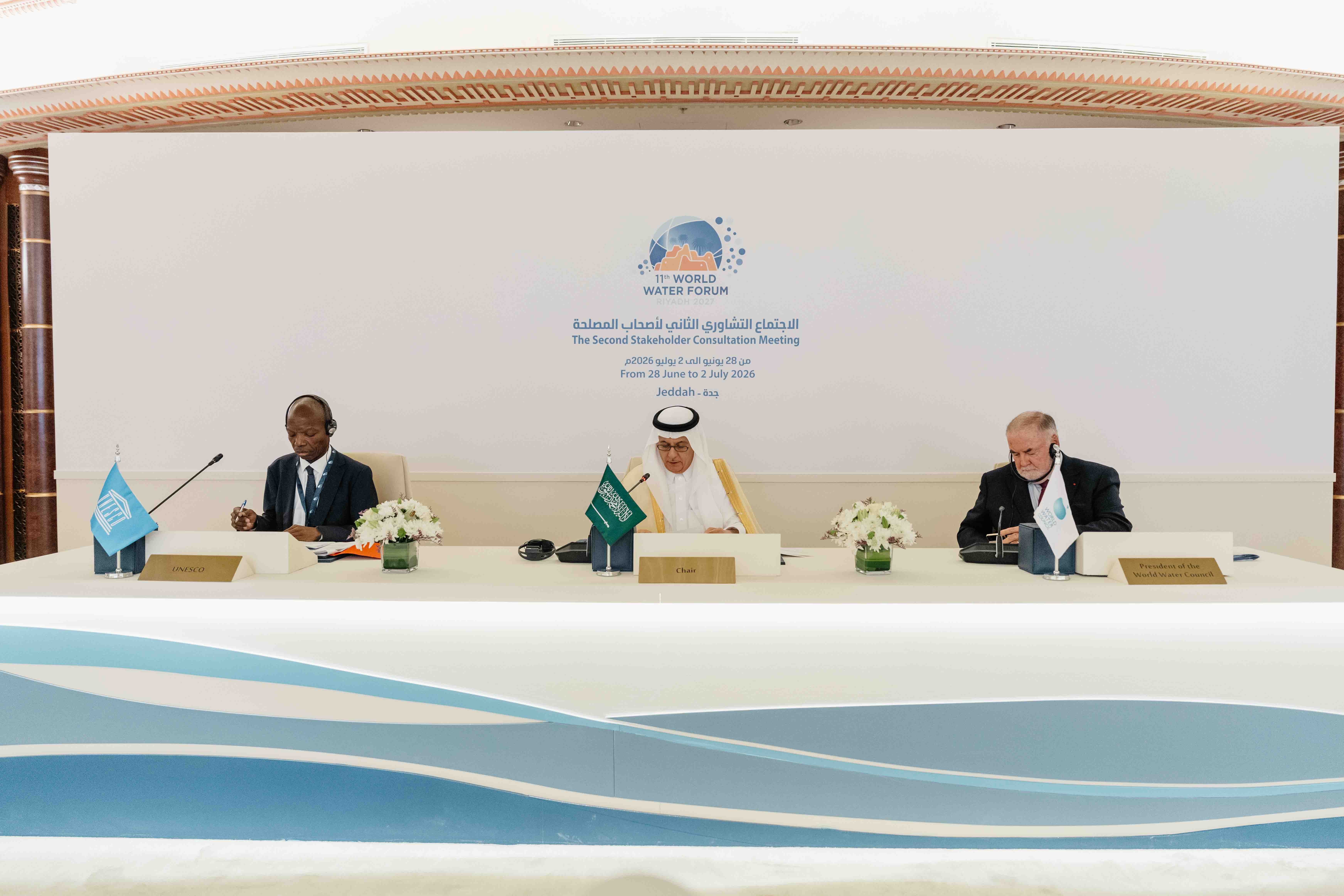 The second stakeholder consultation meeting